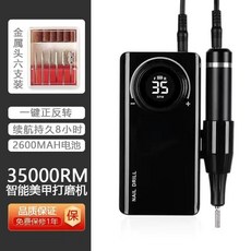 美甲打磨機 35000轉速 LCD顯示屏 便攜充電式, 1個, UV201【入門級】烏漆嘛黑送金屬6件套
