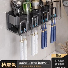 電動牙杯牙膏牙刷架子置物架家用套裝免打孔衛生間浴室漱口杯壁掛, 如圖, 槍灰色【全鋁】-牙刷置物架-四位+4個簌口杯(可掛8把牙刷)