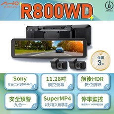 Mio R800WD 星光級 Sony感光元件 11.26吋觸控螢幕 前後HDR 高畫質 行車記錄器, 主機*1, 64GB