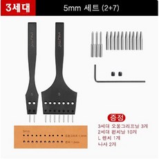 [WUTA] 3세대 다기능(날교체가능) 오울그리프 타공펀치, 1세트, 5mm(2+7)