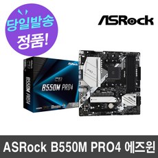 華擎B550M PRO4 EZWIN, 單品