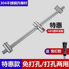 304不鏽鋼淋浴陞降桿 免打孔可調高度滑桿組 花灑掛座 蓮蓬頭自由陞降 浴室陞降架 浴室花灑陞降架 加厚管壁389990, 拉絲色升降桿(ABS塑料滑套)