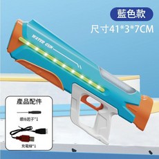 PUISSANT 電動水槍 夏日玩水 高壓連射 最遠射距約16米, 2401自動吸水槍帶燈光藍色, 1個