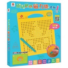 米蘭書殿雙美5Q益智磁力珠畫板 附造型引導手冊 激發想像力, 380磁力珠