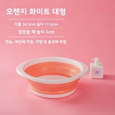두꺼운 접이식 세면대 가정용 대형 접이식 세면대 학생 기숙사용 원형 접이식 세탁대 세면대, 오렌지색 대형