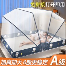 家用折疊蚊帳 免安裝加密, 星星熊ZW04,【適用宿舍牀】80cm寬*190cm長