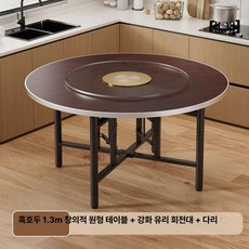 접이식 원형테이블 라운드테이블 업소용 가정용 1.2m, 1인용, 1.3m 블랙월넛 강화 유리 회전판 테이블 다리