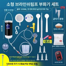 부화기 걸이식 부화장 인큐베이터 먹이 영양식 사육, 소형 세트+50g 초미세, 1개, 1L