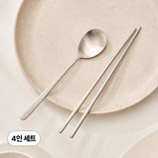 얼라이브즈 라우엘 컬러 304 스텐 커트러리 구르메 4인 수저세트 (5colors) 숟가락4P+젓가락4P, 1세트, 실버
