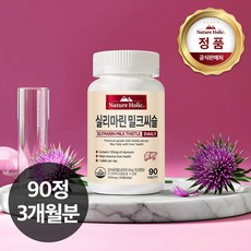 네이처홀릭 실리마린 밀크씨슬 1병 90정 3개월분, 1개