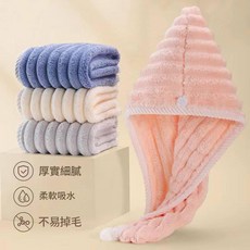 糖果條紋珊瑚絨加厚速幹吸水幹發帽 米白色, 糖果絨幹發帽 粉色, 1個