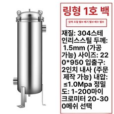 지하수 필터 염소 제거 이물질 캠핑카 수도 백필터 고압, 행잉 링 1번 단일 10-30t h, 기본 색상
