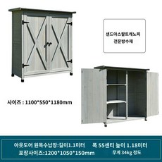 야외간이창고 농막 보관함 창고 옥상 간이 야외 다용도 수납 주택 원목 캐비닛, A. 2도어 라이트 그레이 하프 플레이트