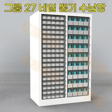 투명 수납장 선반 서류 그레이 36칸(S) 보관 캐비닛 서랍형 슬림 도구, B. m