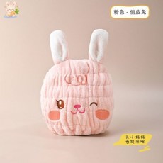 兒童幹髮帽超強吸水速幹女童幹髮浴帽子擦頭髮毛巾寶寶洗頭包頭巾, 俏皮兔-1個,無規格, 1個