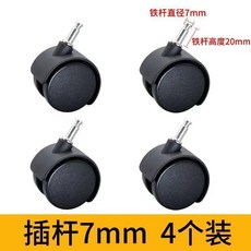 絲牙8mm 萬向輪 辦公椅輪子, 1個, 舊款卡簧7mm 4個裝