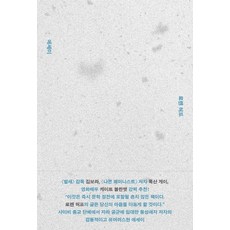 離開不是我的錯, 蘿倫.霍夫, ㅁ(미음)