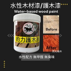 歐帕瑪 護木漆 水性 無甲醛, 1個, 透明『平光』,500ml