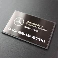 [럭스] 메탈 주차번호판 차량 연락처 주차알림판 전화번호 각인 주차번호판, 1개