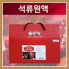 엄지왕 석류원액 천연과즙 100% 스페인산 석류즙 30포 에스트로겐, 2.1L