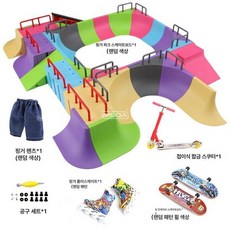 핑거보드 경기장 훈련장 손가락보드 트랙 장애물 보드게임, 1개, 컬러풀 스타일 B 패키지