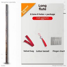 조각된 보라색 대나무 플루트 홀 짧은 고대 스타일 초보자용 악기 가이드, 1개, 5. G키 8홀 조각 장금 + 패키지 1, 기본
