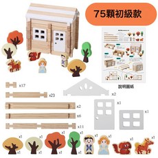 LIUlu魯班榫卯積木兒童手工diy禮物建築拼搭木質結構小屋益智玩具, 1個, 75顆粒基礎款榫卯  1盒
