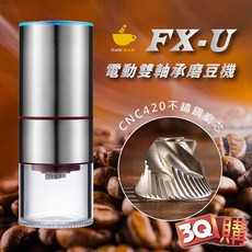 電動雙軸承磨豆機 USB充電 不鏽鋼磨芯咖啡豆研磨機，在家享受專業級咖啡, 1個, 豆倉25g 粉倉25g