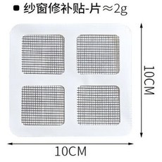 浴室毛髮過濾網 衛生間下水道過濾器 廚房防堵塞 防蟲, 田字格地漏貼單片裝*10