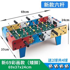 木質兒童桌上足球機 桌上型雙人對戰足球桌 親子互動遊戲臺, 【大號】新69彩畫款（矮腳）, 1個