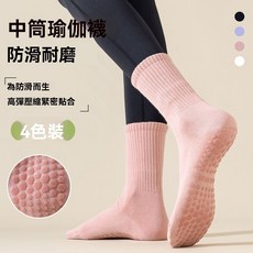 臺灣出貨 瑜伽襪舞蹈中筒健身普拉提運動防滑襪子長襪