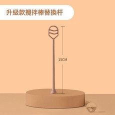 廠家直供電動奶粉攪拌器手持攪拌器營養粉抹茶粉可可粉粉狀攪拌器, 替換攪拌棒3支【抗菌級】:1個