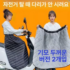 허리 온열 벨트 패딩담요 보온 벨트형 걸어다니는 온열기
