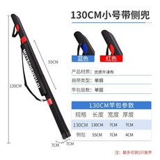 1.3米硬殻釣魚包 漁具收納 魚竿包 防水耐磨, 1.3米小號有側包藍色