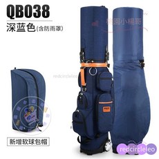 高爾夫球包 硬殼航空包 帶拖輪密碼鎖 多功能球袋 飛機託運, QB038-深藍色【含防雨罩】, 1個