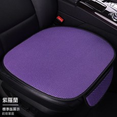 DFMEI 夏季冰絲專用汽車坐墊三件套單片通風座椅墊四季通用座墊透氣車墊, 紫羅蘭前排單片