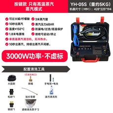 스팀기 동파 스팀해빙기 고온 수도관 용 9KG 동파방지 스팀청소기 6세대 동파청소, 1 3000W 싱글 고온 스팀 핸들 스타트 스톱, 1개