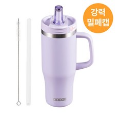 닷지 텀블러 대용량 빨대 스텐텀블러 손잡이, 1개, 900L, 라벤더