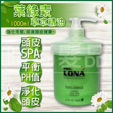 LONA羅娜 葉綠素草本精油1000ml-沙龍級頭皮頭髮調理、頭皮舒壓、髮質保養、頭皮清潔平衡油, 1個