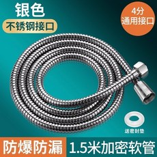 博緻 花灑軟管 - 防纏繞萬向旋轉, 【不銹鋼接口-1.5米管】加厚加密