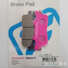 FRANDO 碟煞皮 剎車皮 粉碟 雷霆125 雷霆150 G6 超5 NIKITA 適用, 1個