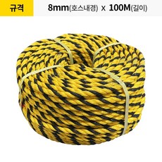 타이거로프 안전로프 PP로프 8mm x 100M, 1개, 단일