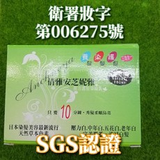 倩雅安芝妮雅 複方護髮染髮乳 泡泡染, 1個, 自然黑