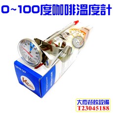 嚞 咖啡溫度計附夾 附夾式咖啡溫度計 咖啡用品, 1個