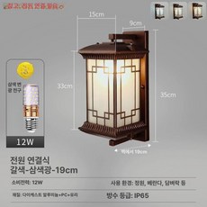 전통 조명 외벽등 한식집 방수, 접전형-창화-커피색