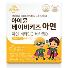 데이라이프 아이 뮨 베이비키즈 아연 X 4박스, 49.5g, 4개
