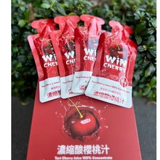 放肆拜客 威特櫻桃汁 WINCHERRY 濃縮蒙特羅西酸櫻桃汁 30ml隨手包, 5個, 5包優惠, 30ml
