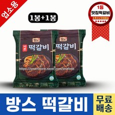 업소용 떡갈비 1000g+1000g (부드러운떡갈비 아이들반찬 간편조리), 2개, 1kg