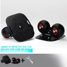 레인드랍스 프리라인스케이트 스케이트 인라인 보드, 1개, 스틸 플레이트 곡선 바퀴 기본패키지