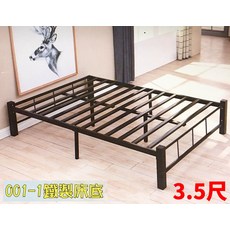 001-1鐵製床底 3.5尺 取代傳統木床底 撐地支架 可承重300kg 非一般網架易塌陷 鐵床 床架 單人床